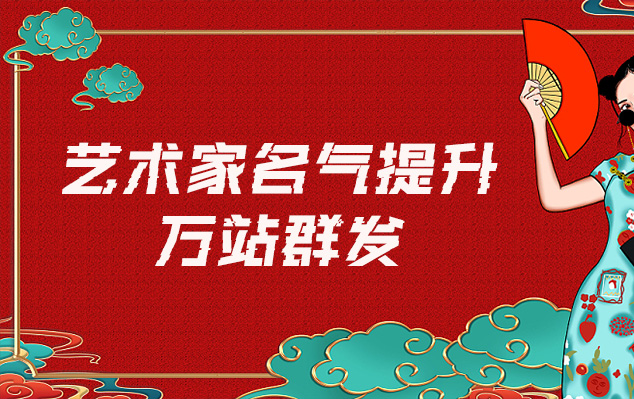 望奎-哪些网站为艺术家提供了最佳的销售和推广机会？